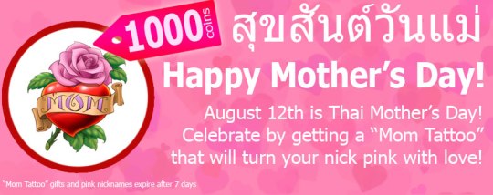 Happy Mother’s Day! Thaimothersday